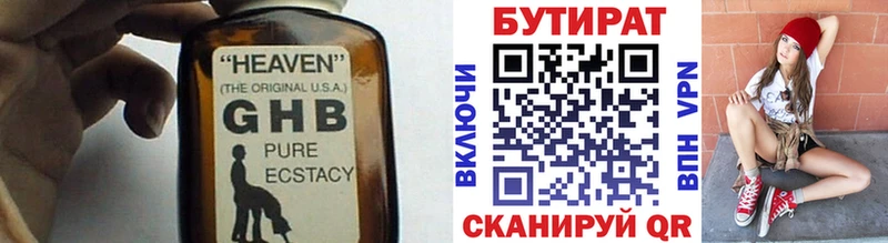 как найти закладки  Балтийск  Бутират Butirat 
