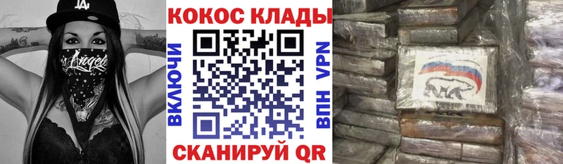 Кокаин 97%  Балтийск 