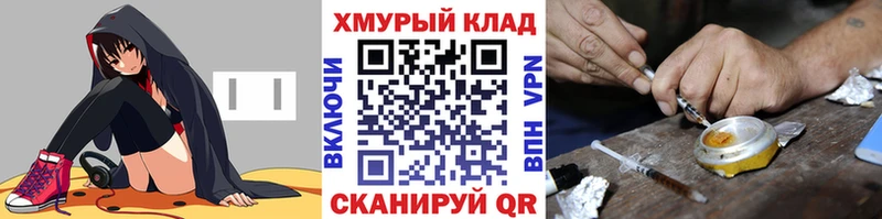 Героин VHQ маркетплейс какой сайт Балтийск купить наркотики сайты