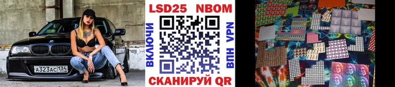 Марки NBOMe 1,5мг  Балтийск 