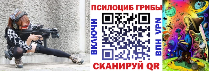 Галлюциногенные грибы Magic Shrooms  ссылка на мегу ССЫЛКА  Балтийск 
